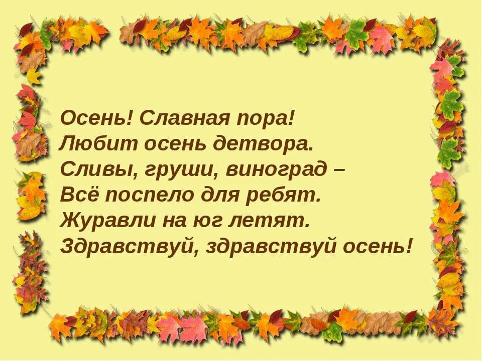 Стихи про осень. Стихи про осень для детей. Стихи про осень короткие. Стихи про осень для детей класса. Короткое стихотворение 4 класс