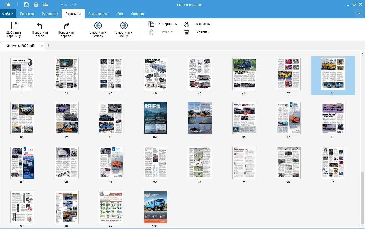 Ams software pdf commander. Пдф коммандер. pdf commander крякнутый. российский софт. pdf commander ярлыки.