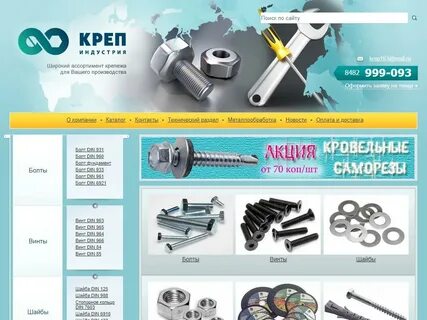 Метизы каталог товаров