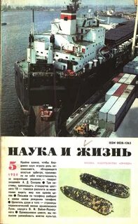 Архив журнала наука
