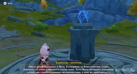 Желание якса