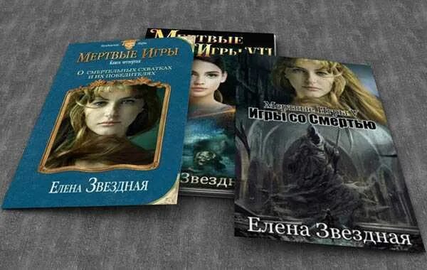 Мертвые игры 4 полностью. Книга мертвых игра.