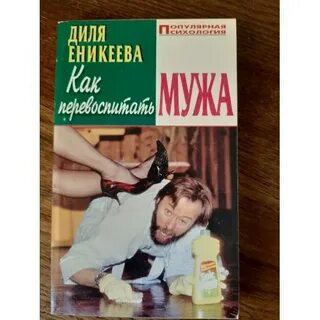 Читать как перевоспитать злодея за 10 дней