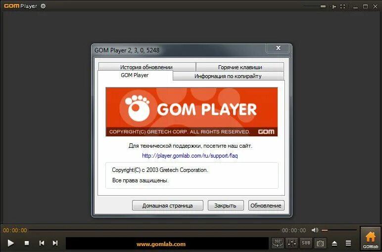 Gom Player. Gomlab Player. Gom Media Player. Gom Player для Windows.