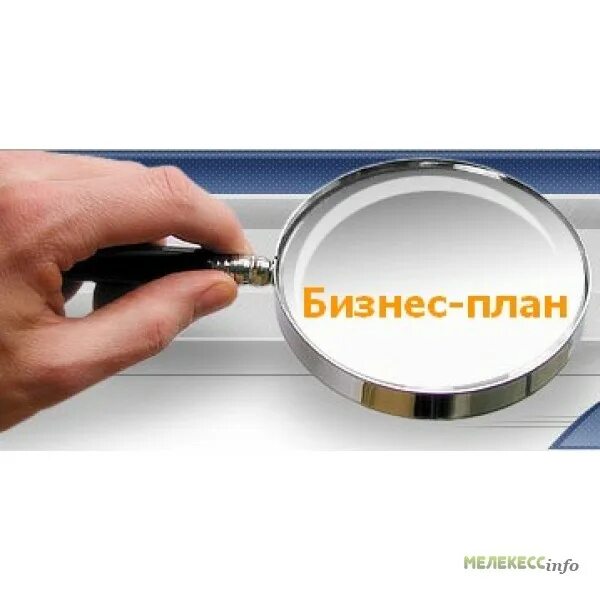 Стадия бизнес проекта