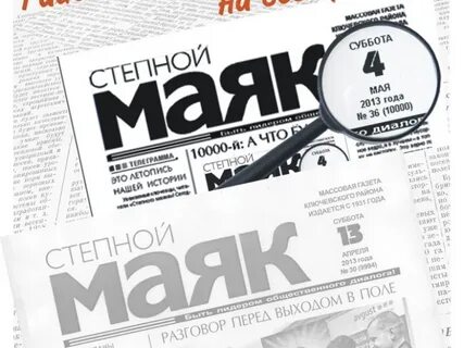 Степной маяк ростовская область