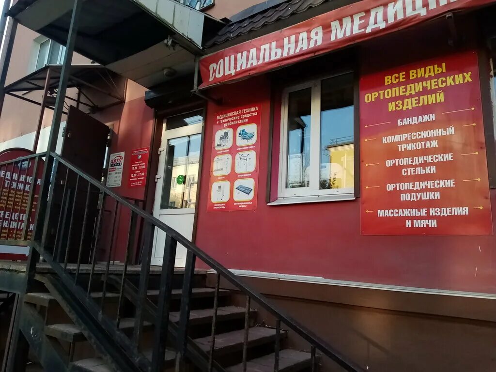 медтехника смоленск адреса. тульский переулок 3 смоленск. рыленкова 2. магазин медтехники в смоленске. медтехника кузнецк.