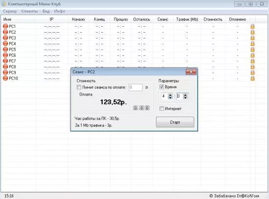 программное обеспечение для компьютерного клуба. Pc приложение. Portable программы. Trustport a. программа для интернет кафе.