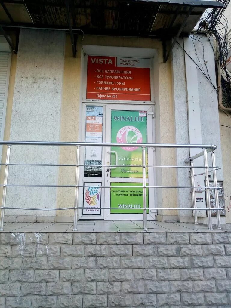 Турфирма симферополь. Спарта турагентство симферополь. Симферополь, ул. Турагентство симферополь. Туристическое агентство симферополь.