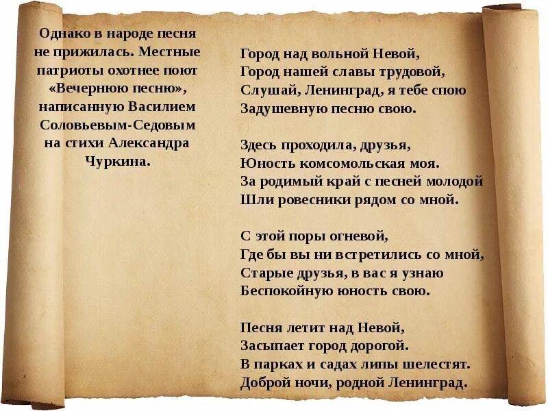 Город текст купить. Город над вольной Невой текст. Город над вольной Невой город нашей славы трудовой. Песня город над вольной Невой текст. Гопод гад вошьной невл текст песни сни.