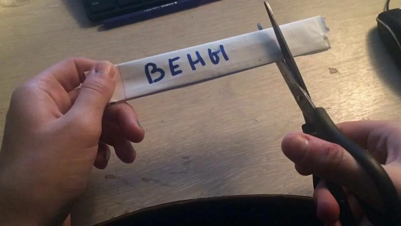 разрезанные почему 2.