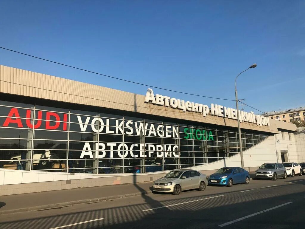 Немецкий дом автосервис. Немецкий дом Спартаковская площадь. Немецкий дом Балашиха. Автоцентр немецкий дом. Немецкий дом Балашиха Фольксваген.