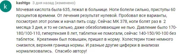 Можно ли черешню при подагре. Пищевая сода при подагре. использование соды при подагре.
