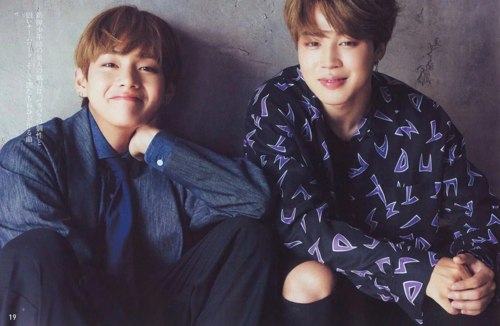 Сводный брат тэхен. Вимины БТС. Vmin BTS. Чимин и ви.