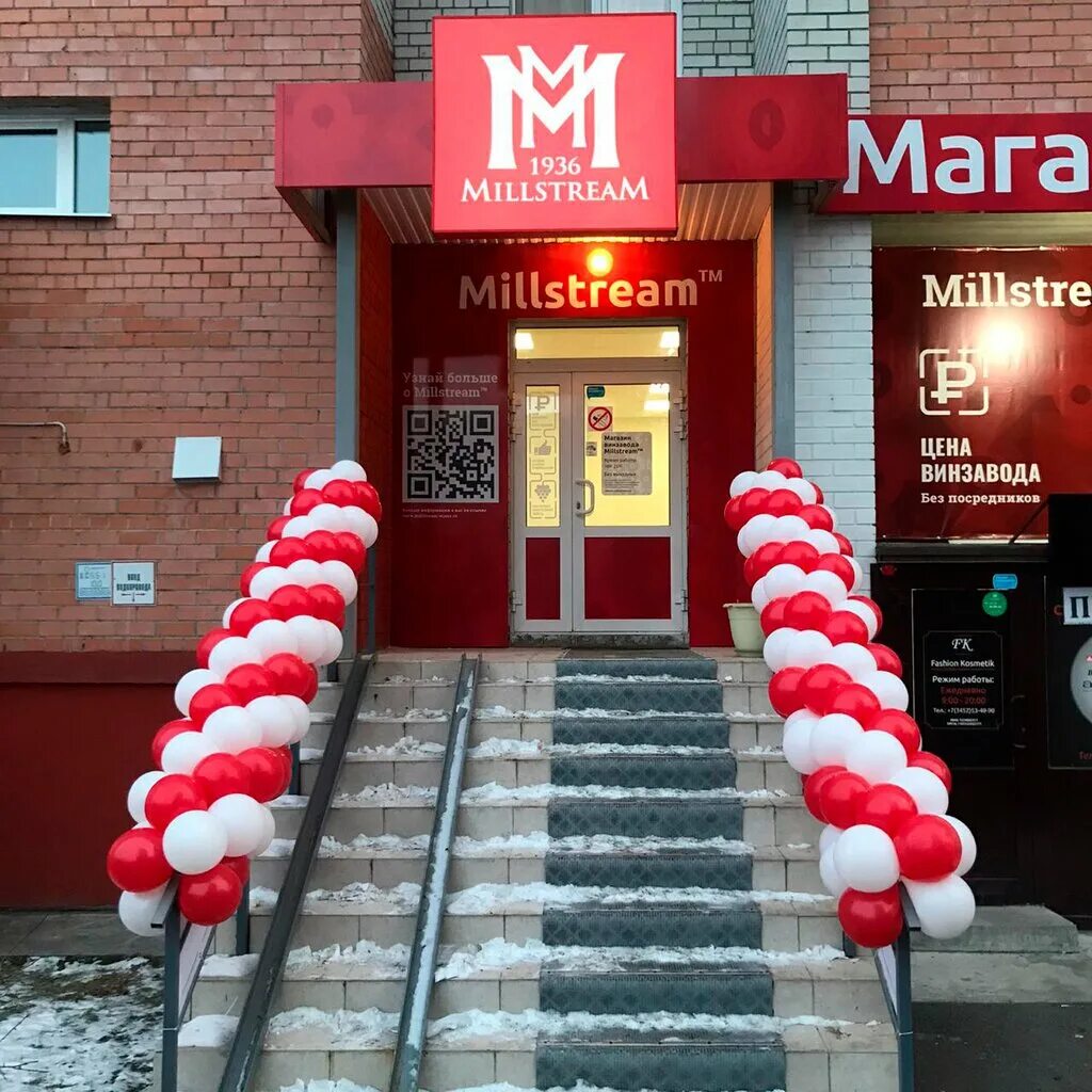 Millstream винзавод. Крымское вино мильстрим. Магазин винзавода millstream. Винный магазин мильстрим. Мильстрим вино.