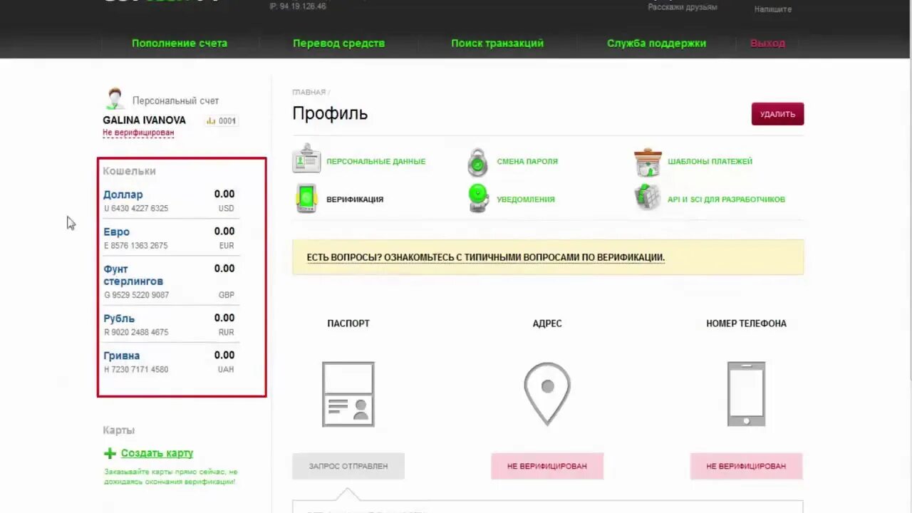 ADVCASH кошелек. Верификация АДВКЭШ. Заработок на верификации. Верификация карты. Лучшие автоматы на деньги без верификации