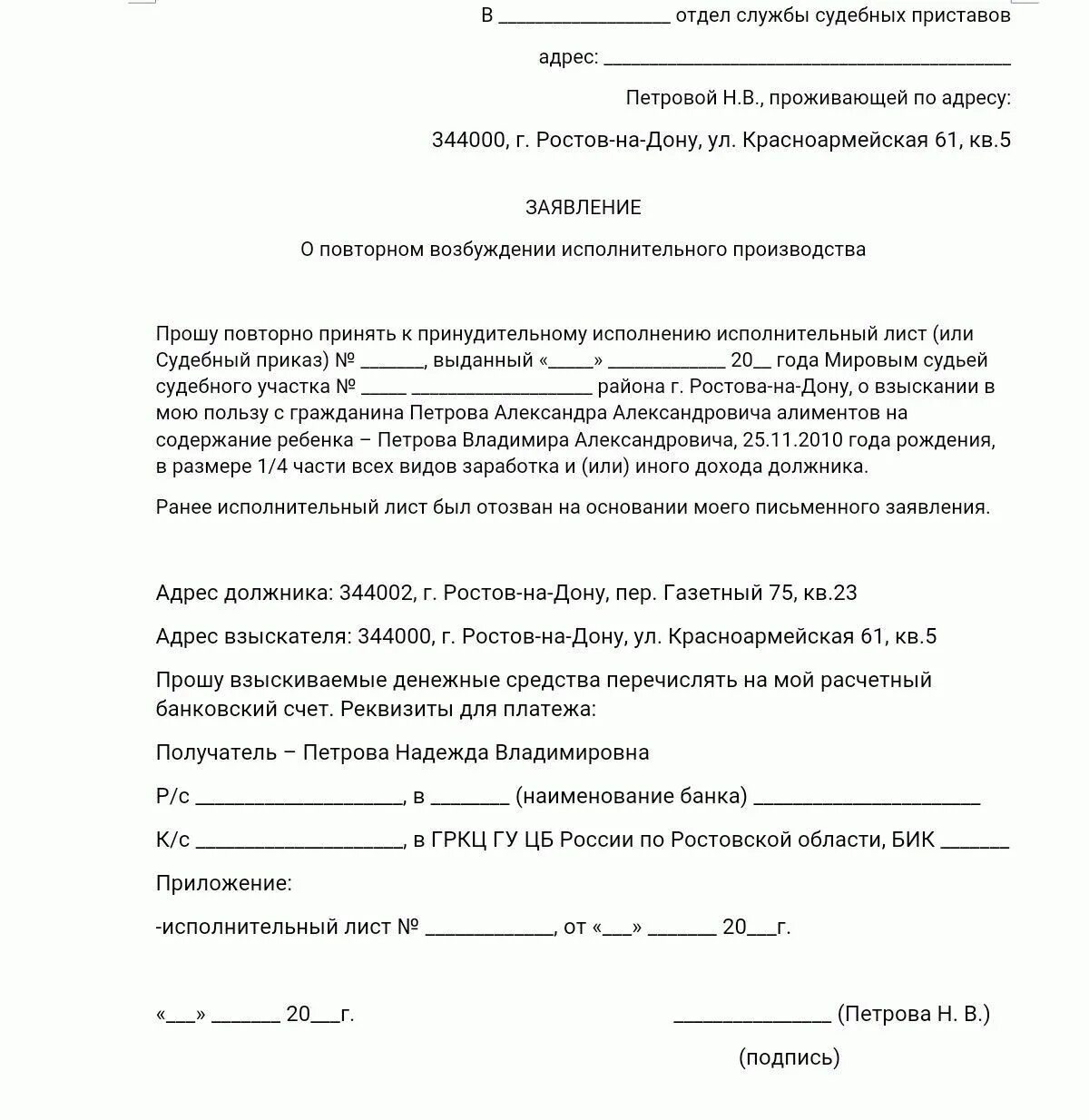 Как отказаться от алиментов