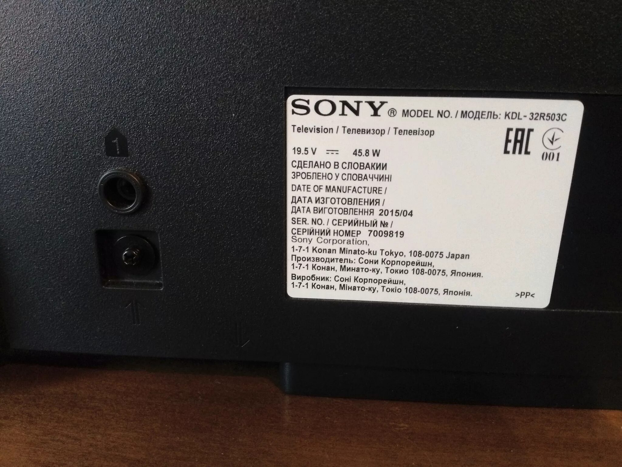 Кдл 32. KDL-32r503c. Sony KDL-32r. Sony модель KDL 32r503c. Sony телевизор модель KDL-32r503c.