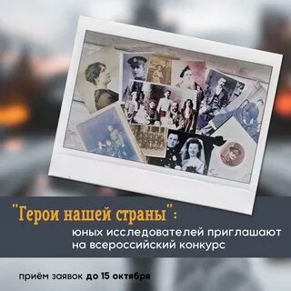 Конкурс персонажей
