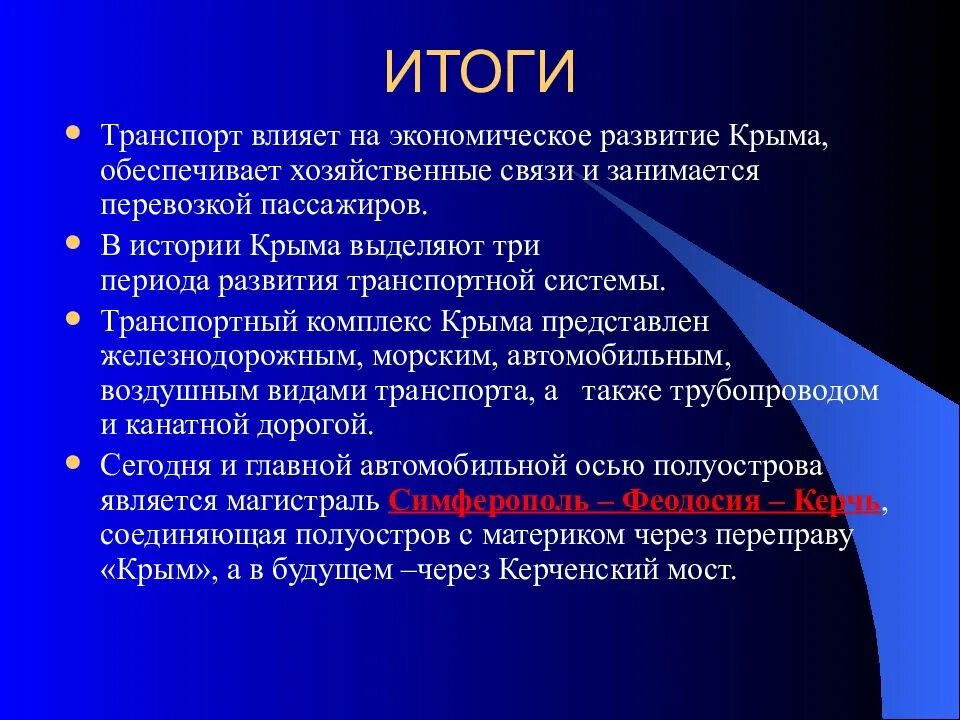 Начало основания новороссии и крыма. Итоги Крыма. Присоединение Крыма и Новороссии. Итоги освоения Новороссии. Начало освоения Новороссии и Крыма итоги.