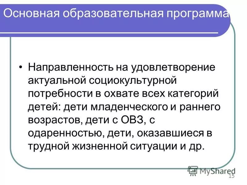 Социально культурные потребности это