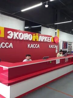 Маркет абакан