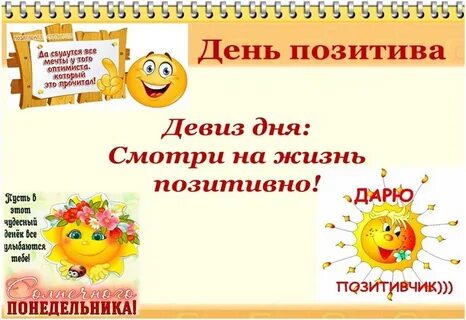 Праздник девиз