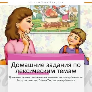 19 день дефектолога