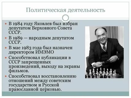 Характеристики политической деятельности