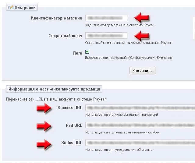Как настроить идентификатор. Идентификатор магазина что это. идентификатор поставщика. внешний идентификатор это. идентификатор билета.