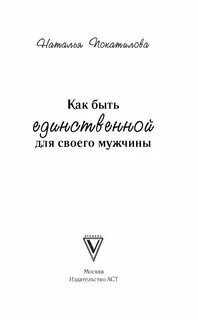 Книга бывший единственный