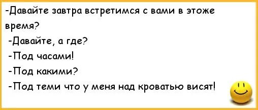 Слушать давай встретимся. Давайте завтра встретимся. Давай завтра увидимся. Давай завтра встретимся картинки. Завтра встретимся картинки.