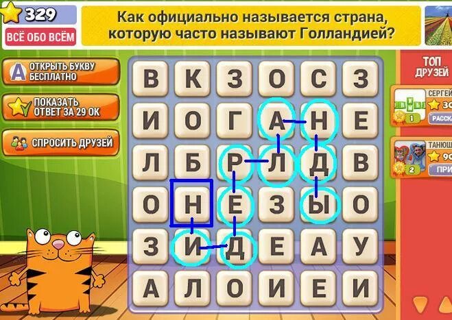 Как называется игра которая угадывает. Игра угадай слово. игра где надо угадывать слова по описанию. как эта игра называется. словоплет ответы.