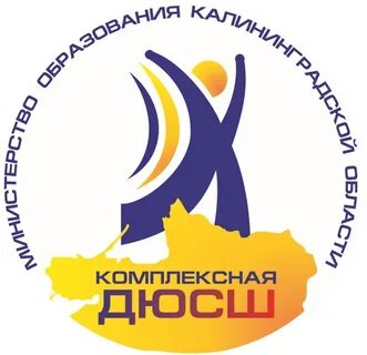 Комплексная спортивная школа