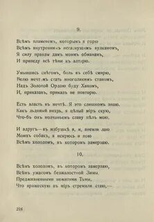 Машина времени костер текст