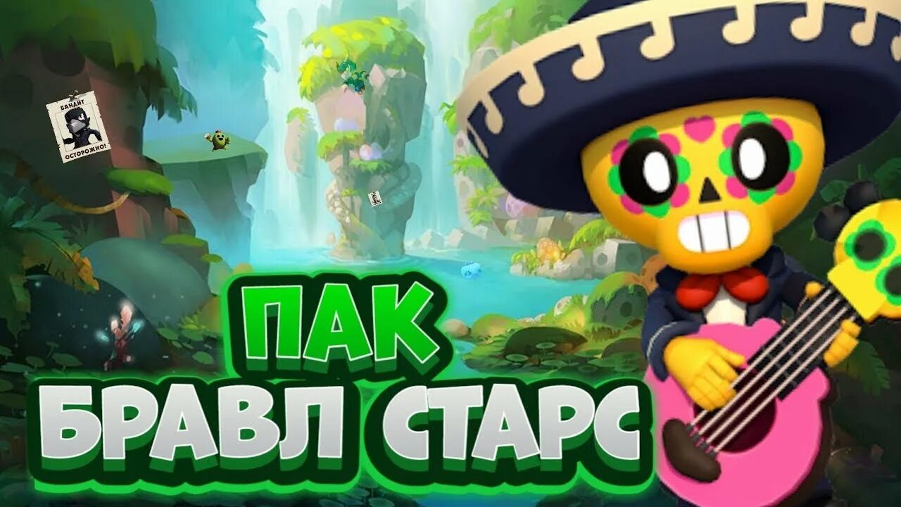 Пак бравл. Паки для бравл старс. Паки для бравл старс. Пак бравл старс для фотошопа. Пак по бравл старс 99 в 1.