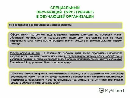 Новая форма минтруда