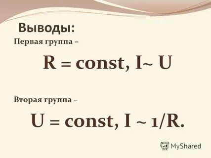 2 4 выводы 1 на