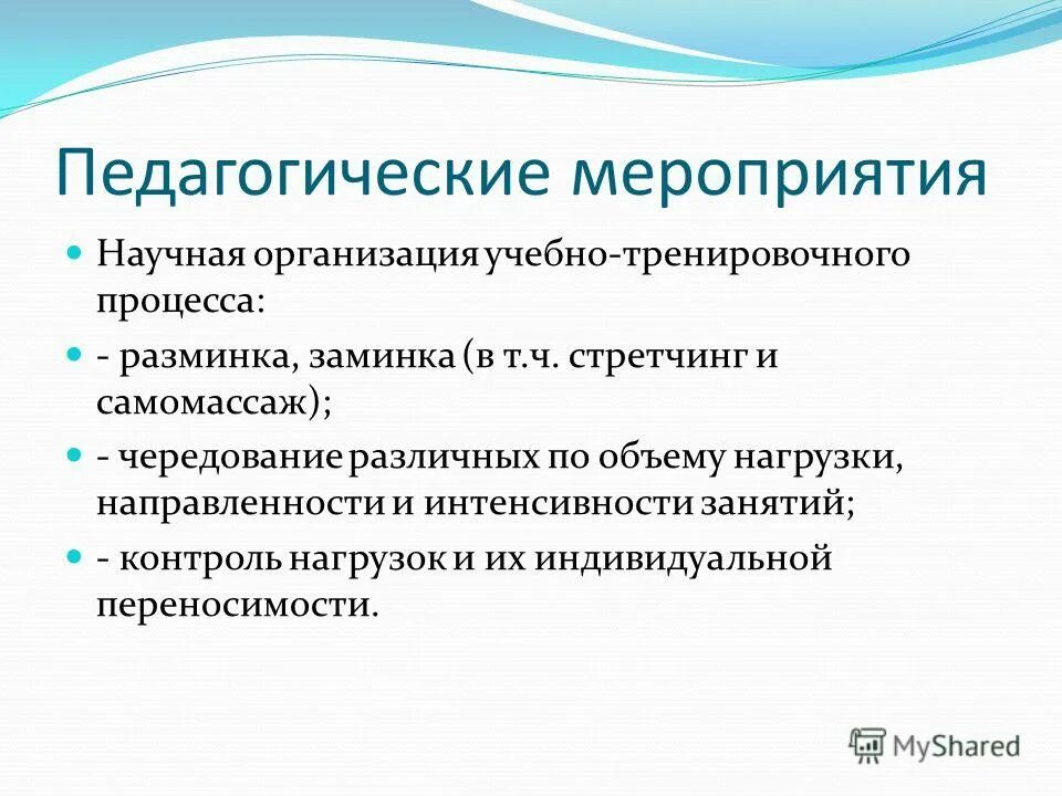 пожарная профилактика в образовательных учреждениях. комплексная безопасность учебного заведения. учебно-консультационный пункт по гражданской обороне. безопасность образовательного процесса в доу. учебно-консультационные пункты по гочс.