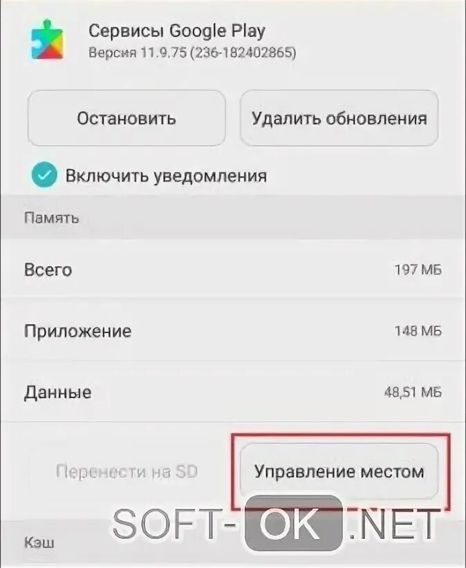 Почему обслуживание номера приостановлено. Приложение сервисы Google Play остановлено. Google Play приостановлена. Гугл плей ошибка обновления. Ошибка плей Маркет остановлено.