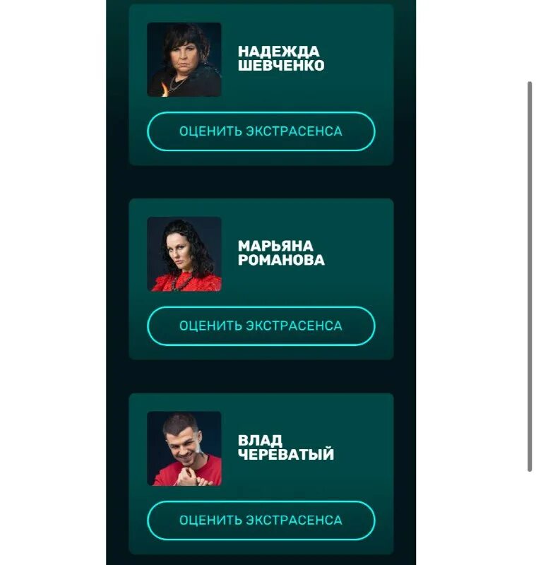 Выпуски битвы экстрасенсов телеграмм. Битва экстрасенсов финалисты 2022 новый ангелина. Выпуски битвы экстрасенсов телеграмм. 2021. Битва экстрасенсов 8.