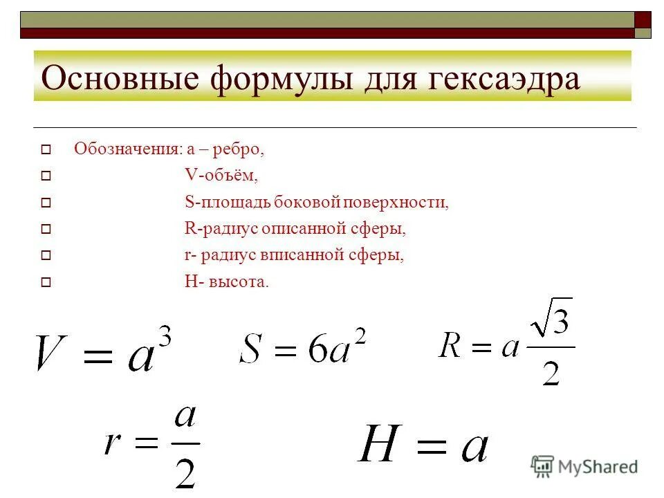 Площадь давления на поверхность формула. Площадь давления на поверхность формула