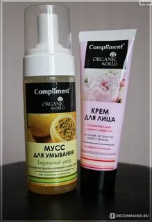 Бренд комплимент
