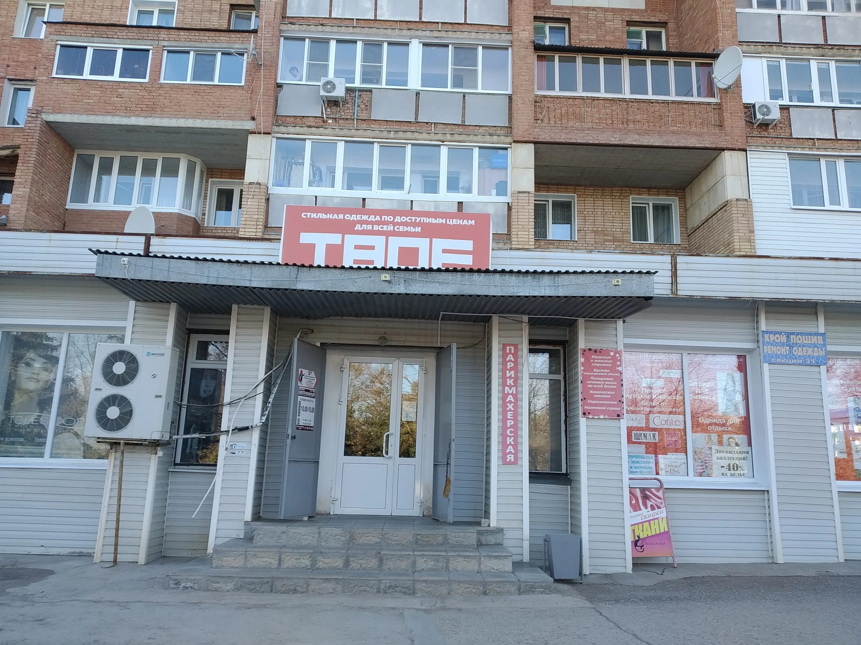 Бугуруслан 2 микрорайон 9"а". Бугуруслан (оренбургская область), революционная улица, д. Г. Революционная улица бугуруслан революционная. Гостиница бугуруслан оренбургская область.