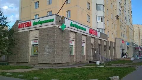 Аптека 1 13