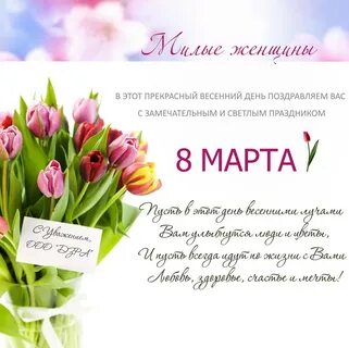 Открытки милым дамам