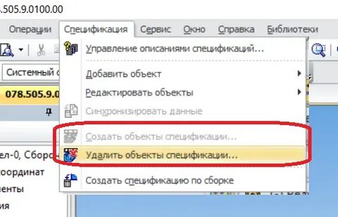 Объект спецификации доступен только для чтения
