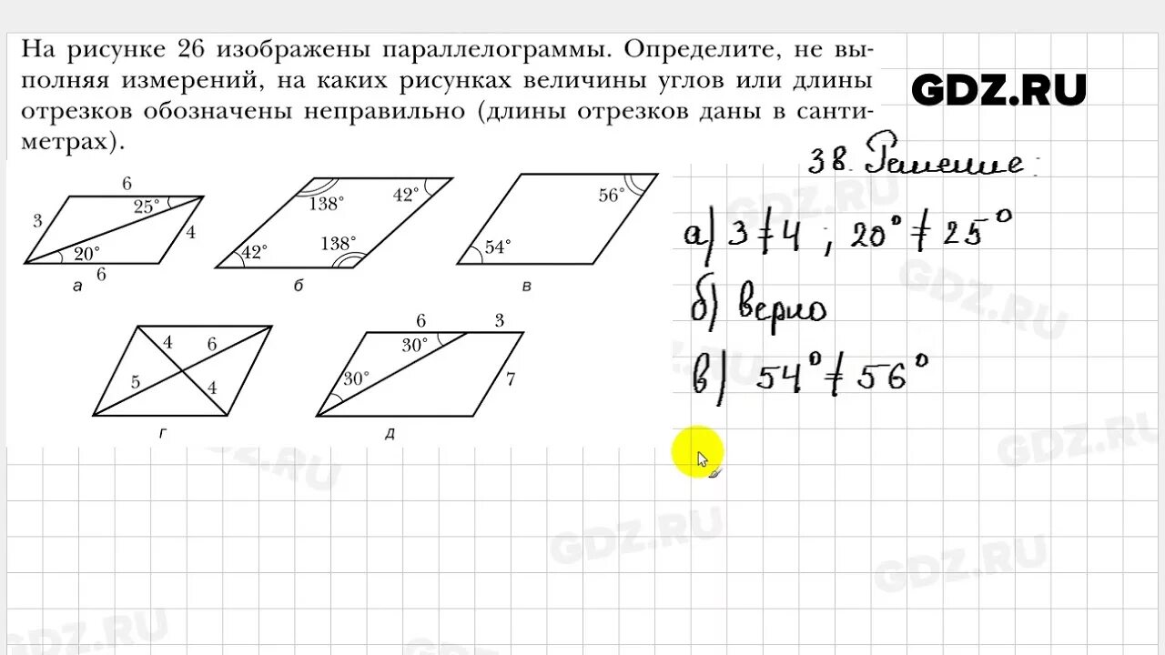 Геометрия 8 класс мерзляк номер 732. Геометрия 8 класс Мерзляк. Геометрия 8 класс Мерзляк номер 38. Рисунок 156 геометрия 8 класс Мерзляк. Геометрия 8 класс Мерзляк 293.