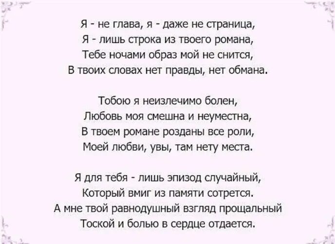 Поддержка в трудную минуту своими словами. Стихи поддержки в трудную минуту мужчине. Стихи поддержки в трудную минуту женщине. Стихи в поддержку мужу в трудную минуту. Поддерживающие стихи в трудную минуту.