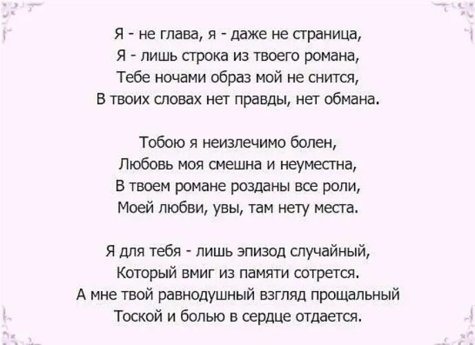 Поддержка парня в трудную минуту. Стихи поддержки в трудную минуту. Стихи поддержки в трудную минуту мужчине. Слова поддержки в трудную минуту. Стихи о не разделеннойлюбыт.